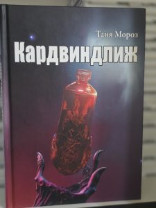 Кардвиндлиж